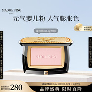 毛戈平柔紗幻顏腮紅806純凈早櫻3.5g胭脂修容高光提亮七夕情人節(jié)禮物