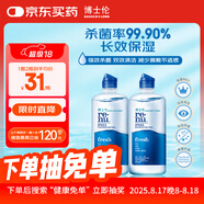 博士倫潤明清透隱形眼鏡液護理液710ml美瞳護理液清潔殺菌除蛋白進(jìn)口