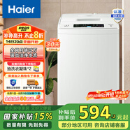 海爾（Haier）6.5公斤波輪洗衣機全自動(dòng)宿舍家用小型嬰兒洗衣機租房神器脫水低噪節能 M019以舊換新
