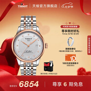 天梭（TISSOT）官旗  瑞士手表力洛克系列時(shí)尚自動(dòng)機械男表送男友七夕禮物 T006.407.22.036.01