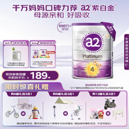 a2奶粉 澳洲紫白金版 DHA 兒童配方牛奶粉 4段(3歲以上) 900g
