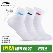 李寧（LI-NING）襪子運動(dòng)襪男跑步馬拉松棉襪吸汗透氣籃球羽毛球短襪防臭抗菌女襪 白色三雙裝【三彩LOGO】 L【適合36-42碼】