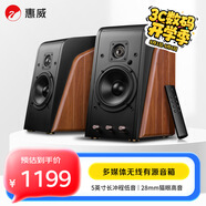 惠威（HiVi）M200 2.0聲道藍(lán)牙音箱HiFi有源音響筆記本臺(tái)式電腦音箱家用客廳電視音響 原木色