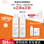 雅漾（Avene）專(zhuān)研舒緩保濕水200ml補水降敏修護爽膚水化妝護膚水濕敷水禮物