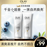 OLAY玉蘭油身體素顏霜 自然版135g*2 身體乳保濕滋潤 節(jié)日禮物