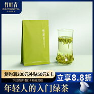 竹葉青綠茶品味 峨眉山茶特級45g 2025新茶明前茶袋裝茶葉自己喝1416