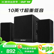 先科（SAST）A11家庭音響組合家用電視KTV超重低音炮臺(tái)式電腦筆記本有源木質(zhì)多媒體藍(lán)牙音箱10吋