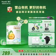 惠氏（Wyeth）啟賦有機(jī)全面營(yíng)養(yǎng)兒童成長(zhǎng)奶粉4段（3歲以上）810g