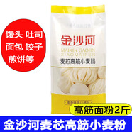 金沙河面粉2斤家用0添加新國標1kg包小麥精粉白面 面通用高中筋原味 【高筋面 面粉】麥芯面 面粉2斤裝（適合面 面2