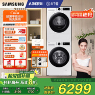 三星（SAMSUNG）AI神洗烘套裝5系 10+10KG全自動滾筒AI泡泡凈超薄嵌入月光白 WW10DG5U24AWSC+DV10DGC4A0AESC