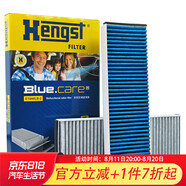 漢格斯特Hengst多效空調濾清器*抗菌E1944LB-2(適配奧迪A6L C6/奧迪R8)