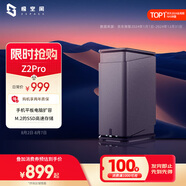 極空間私有云Z2Pro 四核雙盤位NAS網(wǎng)絡(luò)存儲智能AI個人云硬盤家庭服務(wù)器 手機(jī)PC平板擴(kuò)容 水墨黑