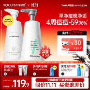 極男早晚海鹽凈透洗面奶套裝400g 男士控油保濕氨基酸清爽潔面乳男