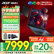 宏碁（acer）宏基【2025新品】暗影騎士擎7【國(guó)家補(bǔ)貼20%】【5060/70顯卡】電競(jìng)游戲本大學(xué)生設(shè)計(jì)筆記本電腦 U9-275HX【RTX5060】32G 官方標(biāo)配：1T/2.5K+高刷