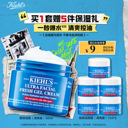 科顏氏（Kiehl's）高保濕果凍面霜清爽版50ml 控油補水護(hù)膚【中秋禮品】