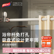 太力吸盤免打孔伸縮桿浴簾落地窗晾曬衣桿衣柜掛衣支撐金屬桿 1個裝