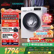 西門子（SIEMENS）iQ300 10公斤滾筒洗衣機全自動 智能除漬 強效除螨 防過敏 15分鐘快洗 100AW 家電國家補貼