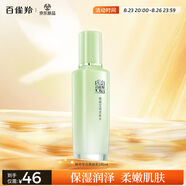 百雀羚爽膚水保濕補(bǔ)水護(hù)膚品 煥顏瑩潤(rùn)柔膚水100ml滋潤(rùn)品質(zhì)國(guó)貨七夕禮物