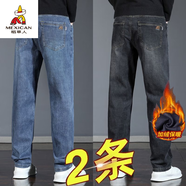 稻草人（MEXICAN）廣州新塘秋冬款彈力牛仔褲男寬松直筒中年商務(wù)休閑褲耐磨工作長(zhǎng)褲 深藍(lán)色+灰色兩件 加絨 28 建議85-95斤
