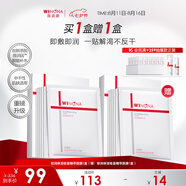 薇諾娜（WINONA）極潤保濕精萃面膜   干皮敏感肌可用補水保濕舒緩男女士七夕禮物 【新品2.0】極潤保濕精萃面膜1盒