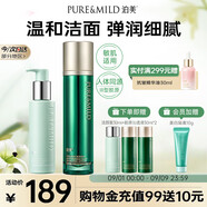 油橄欖潔顏蜜120ml+膠原納米沁透液120ml 組合裝 節日禮物