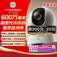 小米智能攝像機4C3.5K家用攝像頭600萬像素超清室內(nèi)監(jiān)控360度無死角帶夜視手機遠程嬰兒寵物家庭監(jiān)控器