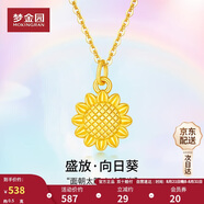 夢金園 七夕禮物黃金吊墜 5D硬金向日葵足金掛墜不含項(xiàng)鏈女款