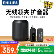 飛利浦（PHILIPS）【國家補貼】小蜜蜂擴音器教師上課專(zhuān)用領(lǐng)夾式會(huì )議收音麥克風(fēng)音箱導游講解室內戶(hù)外無(wú)線(xiàn)擴音套餐