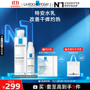 理膚泉特安舒緩水乳兩件套補水保日常修護保濕潤膚護膚品套裝中秋禮品