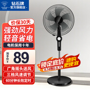 鉆石牌落地風(fēng)扇電風(fēng)扇落地扇搖頭定時(shí)家用多檔調(diào)速機(jī)械/遙控風(fēng)扇強(qiáng)勁大風(fēng)力搖頭定時(shí) 15英寸機(jī)械款