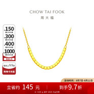 周大福 閃亮方珠方糖黃金項鏈(工費420)45cm約4.35g F229085七夕