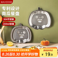 美廚（maxcook）304不銹鋼餐盤飯盒碗 兒童分格餐盤創(chuàng)意卡通 南瓜款MCFT8816