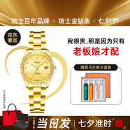 Balco瑞士金鉆表七夕送禮24K黃金電鍍真鉆石輕奢女士石英男士機(jī)械手表 土豪金 石英女表