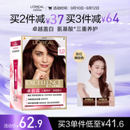 歐萊雅卓韻霜護發(fā)染發(fā)霜#4.15(灰紅褐棕色)持久固色 染發(fā)膏染發(fā)劑遮白