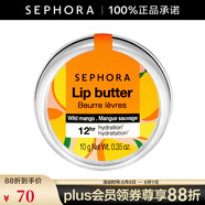 絲芙蘭（SEPHORA）綿潤唇霜 香芒樂章,10g