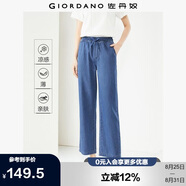 佐丹奴褲子女夏季黑科技涼感薄款牛仔褲松緊腰直筒七分褲13425302