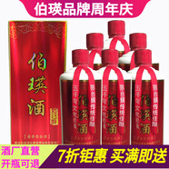 伯瑛伯瑛知己醉 茅臺鎮(zhèn)53度大曲坤沙醬香型白酒整箱 年貨送禮定制 53%vol 500mL 6瓶