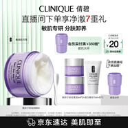 倩碧紫胖子眼面卸妝膏200ml 面部眼唇卸妝溫和敏感肌護(hù)膚品生日禮物