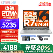 聯(lián)想小新Pro16/小新16SE 2025大屏高性能輕薄筆記本電腦 大學(xué)生商務(wù)辦公游戲設(shè)計(jì)全能本 小新16｜R7-8745H 16G 1TB 升級 16英寸高清全面屏