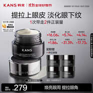 韓束X肽眼霜20g抗皺緊致提拉淡紋煥亮眼周賦活豐盈撫紋生日禮物送女友