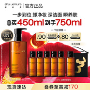 植村秀琥珀卸妝油450ml 養(yǎng)膚潔顏油深層清潔溫和不刺激 教師節(jié)禮物生日