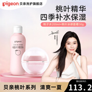 貝親嬰兒冰感面霜 桃葉精華 嬰兒保濕霜 寶寶面霜 冰冰霜50g+桃葉水200ml