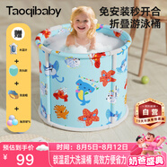 taoqibaby嬰兒洗澡盆可折疊泡澡桶寶寶游泳池家用可坐可躺超大號(hào)游泳桶