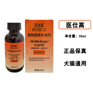 醫仕高補補血肝精 貓咪狗狗寵物產(chǎn)后術(shù)后補充營(yíng)養液體維生素 醫仕高 肝精30ml