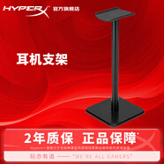 極度未知 極度未知（HyperX）颶風(fēng) 阿爾法 黑鷹 天箭 麥克風(fēng)耳罩 支架 藍牙適配器 訂制配件 耳機支架定制款