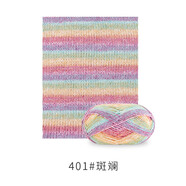 蘇蘇姐家4股精梳棉牛奶手工編織玩偶diy鉤針材料包寶寶毛線(xiàn)團毛衣 斑斕401#