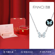 Fanci范琦蝶光項鏈女夜晚發(fā)光蝴蝶藍色閃光七夕情人節禮物生日送女友