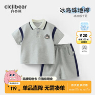齊齊熊運(yùn)動(dòng)速干男童夏裝套裝寶寶學(xué)院風(fēng)短袖T恤兒童2024新款涼感