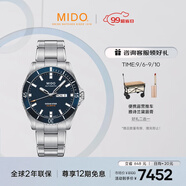 美度（MIDO）瑞士手表領(lǐng)航者長動能防水運(yùn)動自動機(jī)械鋼帶男表七夕禮物送男友