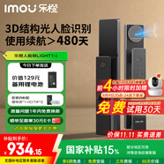 樂橙智能鎖星火LIGHT1-i 3D結(jié)構(gòu)光人臉識別家用全自動智能門鎖指紋鎖密碼鎖C級鎖芯防盜電子門鎖